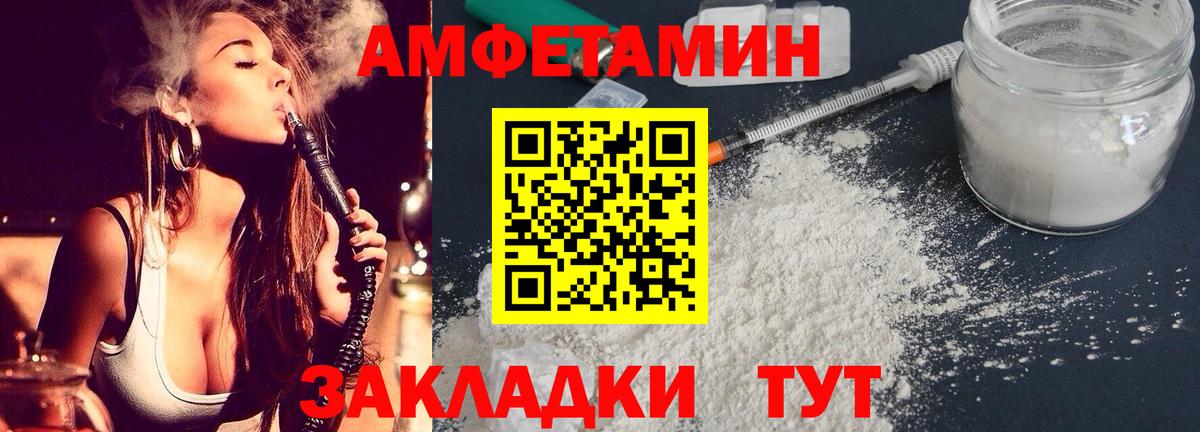 Amphetamine Premium Уссурийск