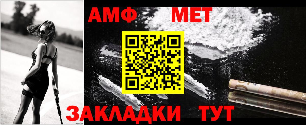 Уссурийск  Amphetamine  Вход с VPN  АМФ Розовый 