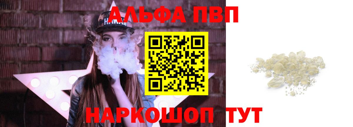 Alpha-PVP VHQ Уссурийск