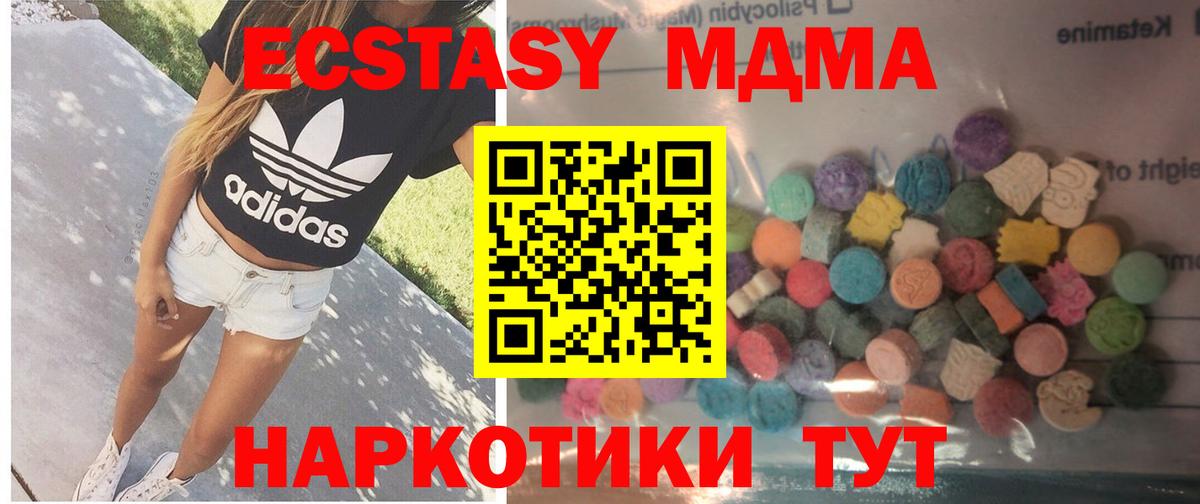 Ecstasy 280мг Уссурийск