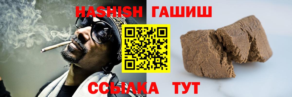 Гашиш hashish  ГАШИШ ice o lator  Вход с VPN  Уссурийск 