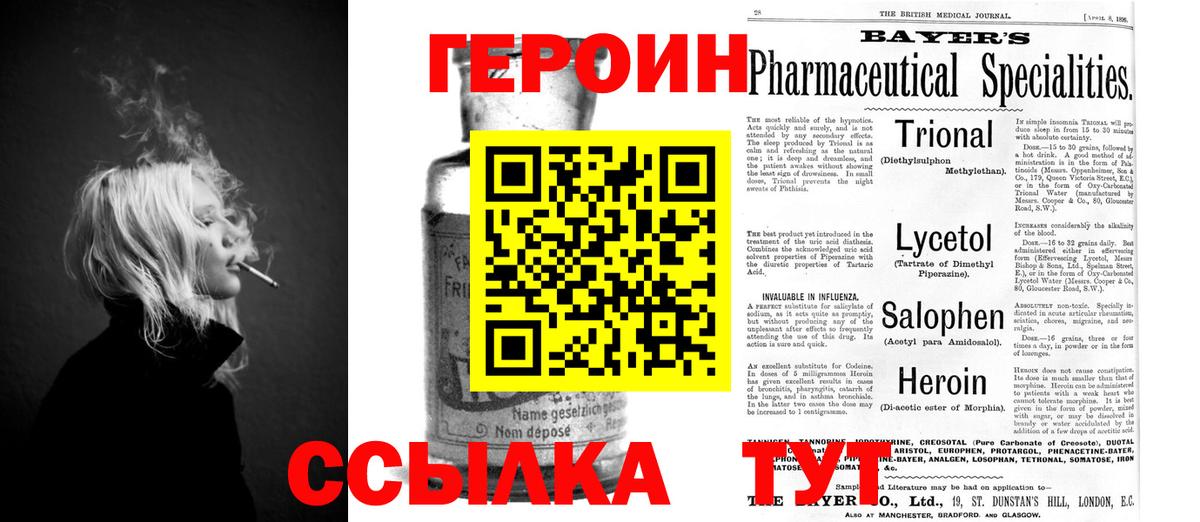 Героин Афган Уссурийск