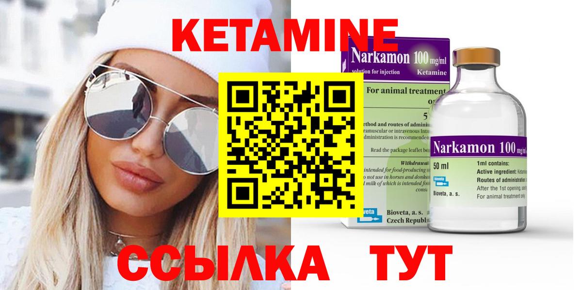 КЕТАМИН ketamine  Вход с VPN  КЕТАМИН ketamine  Уссурийск 