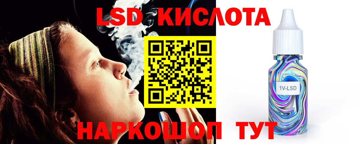 ЛСД экстази кислота  Лсд 25 экстази ecstasy  Уссурийск  LSD-25 экстази  Вход с VPN 