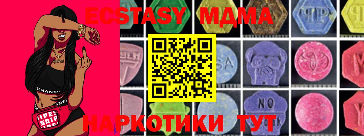 МДМА Molly  Вход с VPN  МДМА crystal  Уссурийск 
