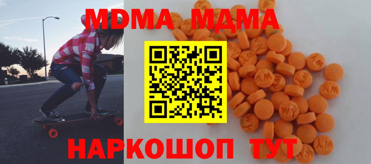МДМА crystal Уссурийск
