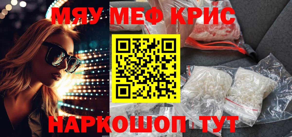 Уссурийск  Мефедрон  МЯУ-МЯУ мяу мяу  Меф  МЕФ 4 MMC  Вход с VPN 