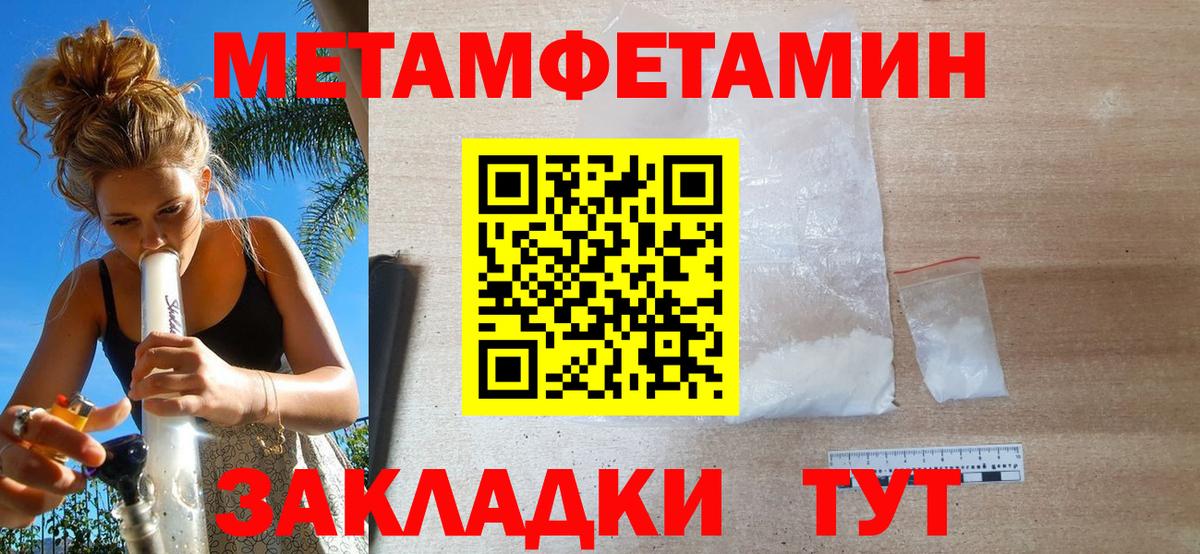 Первитин кристалл Уссурийск