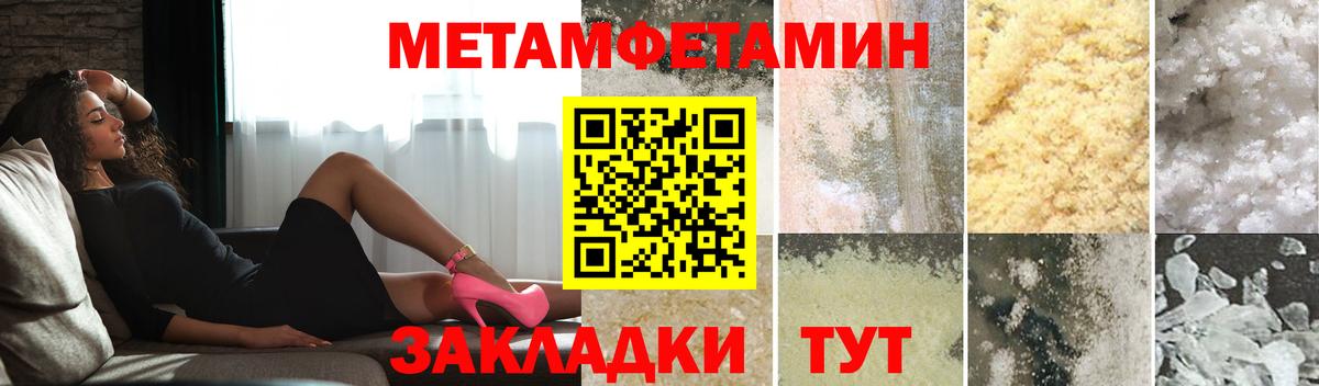 Метамфетамин Декстрометамфетамин 99.9%  Метамфетамин Декстрометамфетамин 99.9%  Уссурийск  Вход с VPN 