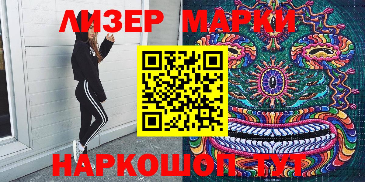 Марки 25I-NBOMe 1500мкг Уссурийск