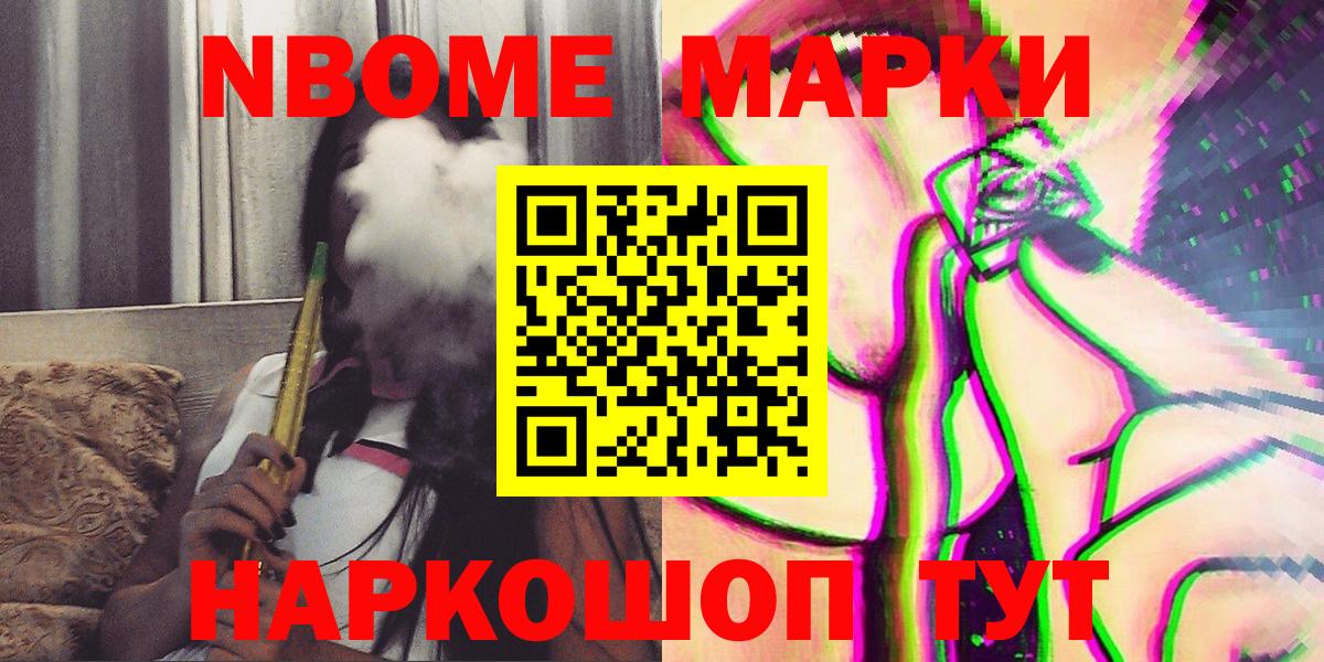 Уссурийск  Наркотические марки  Наркотические марки 1,5мг  Вход с VPN  Наркотические марки 1,5мг 