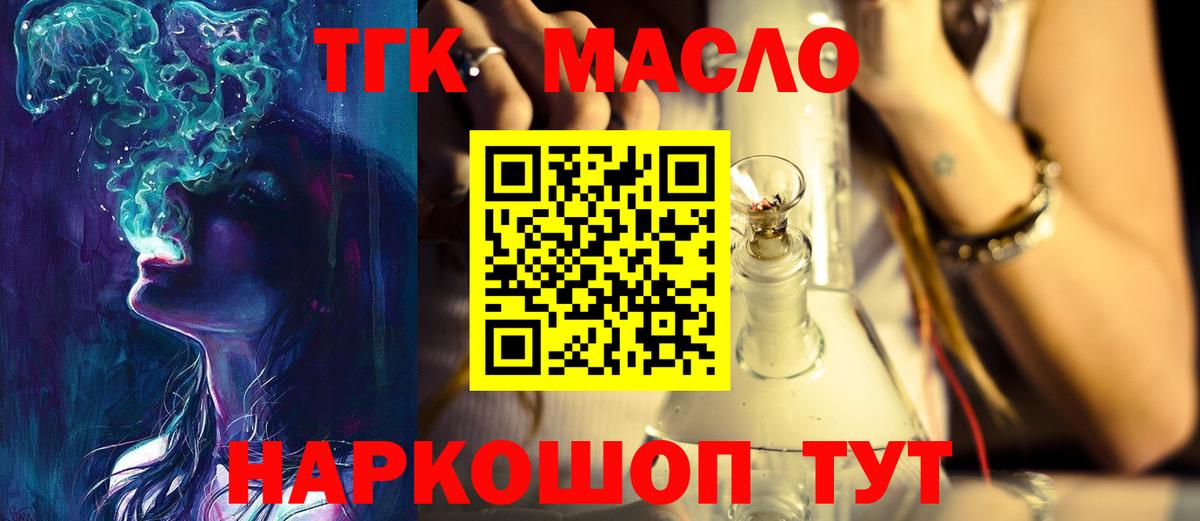 где можно купить   ТГК жижа  Уссурийск  Вход с VPN  ТГК вейп 